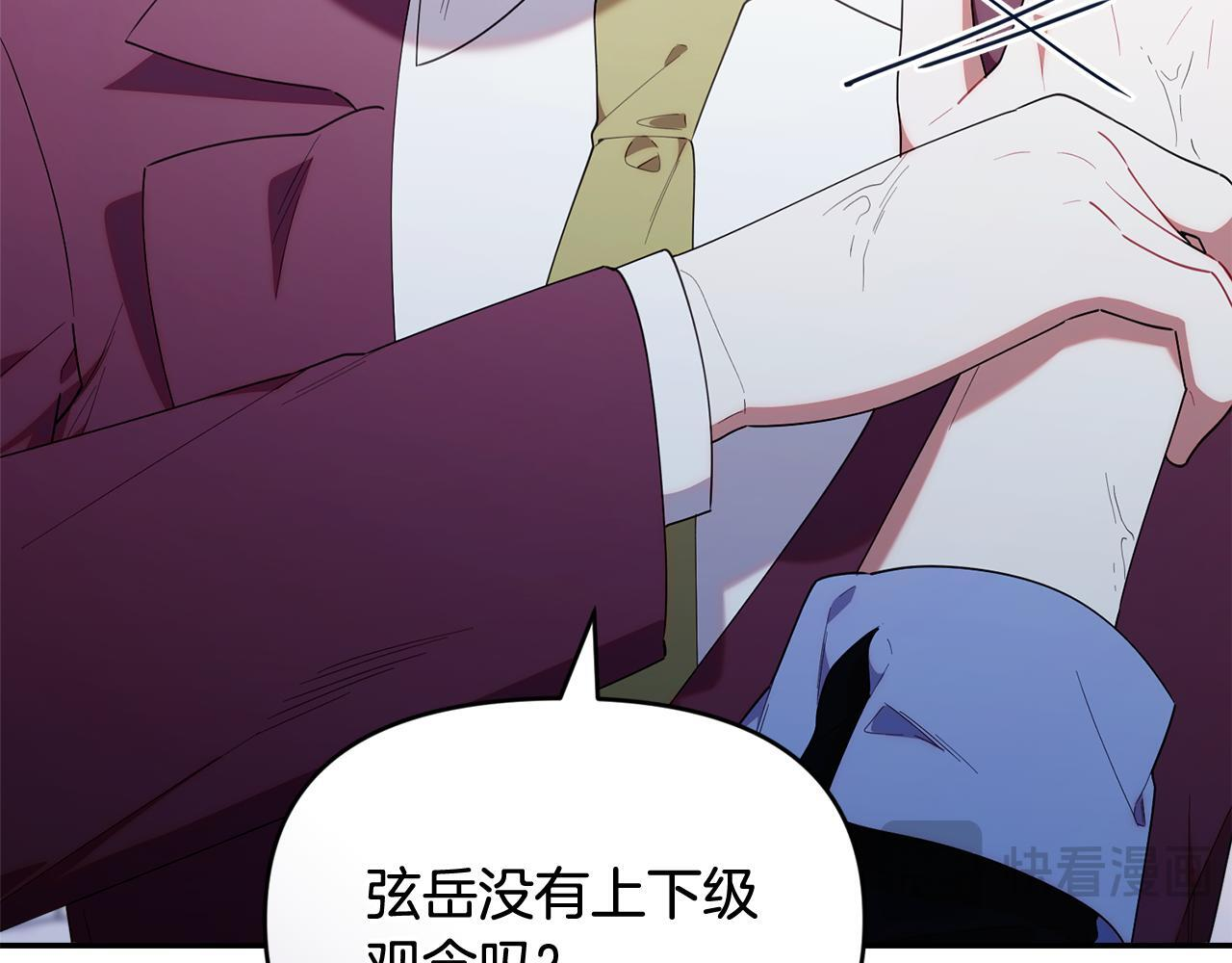 第51话 无法检测的装备 第46页