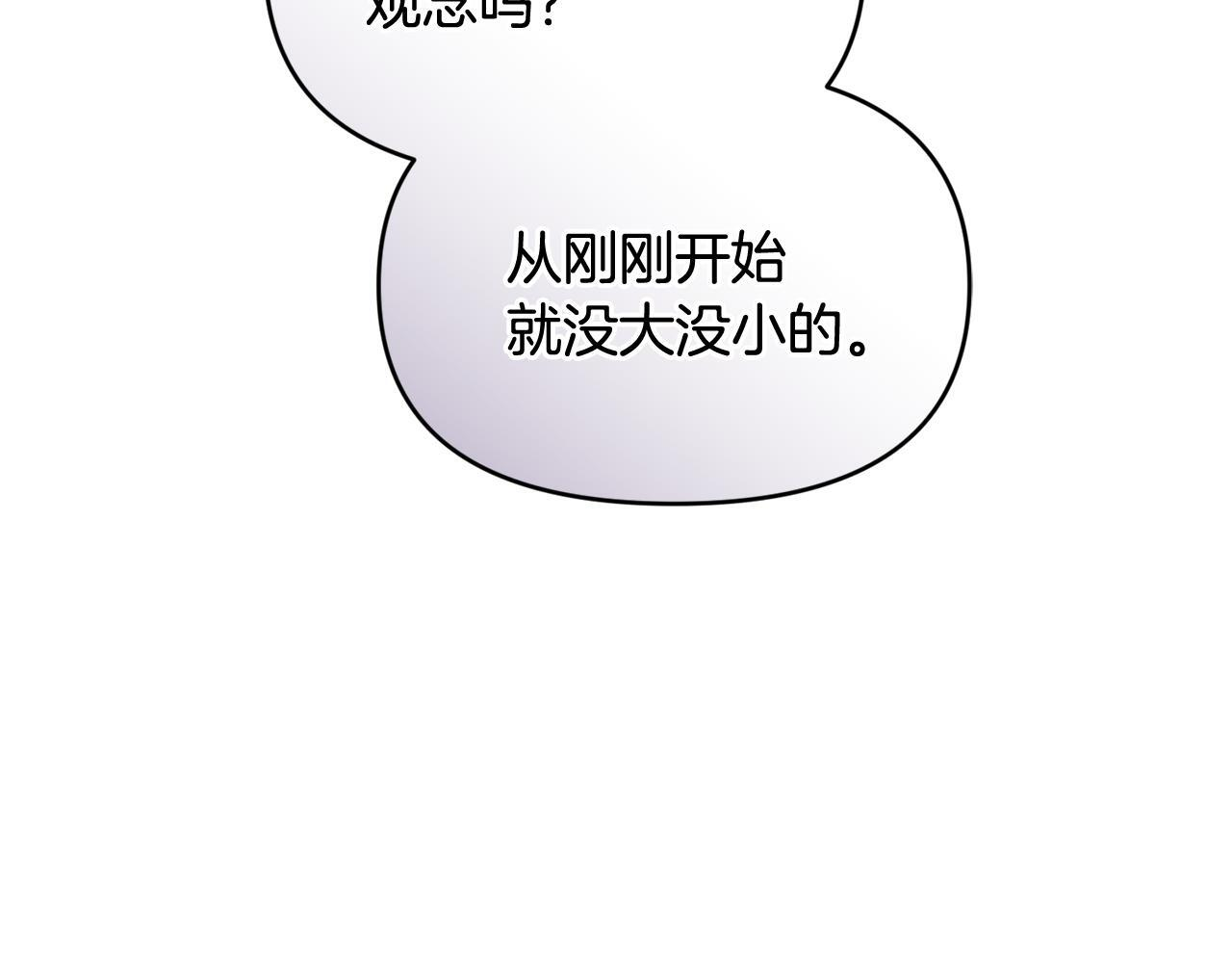 第51话 无法检测的装备 第47页
