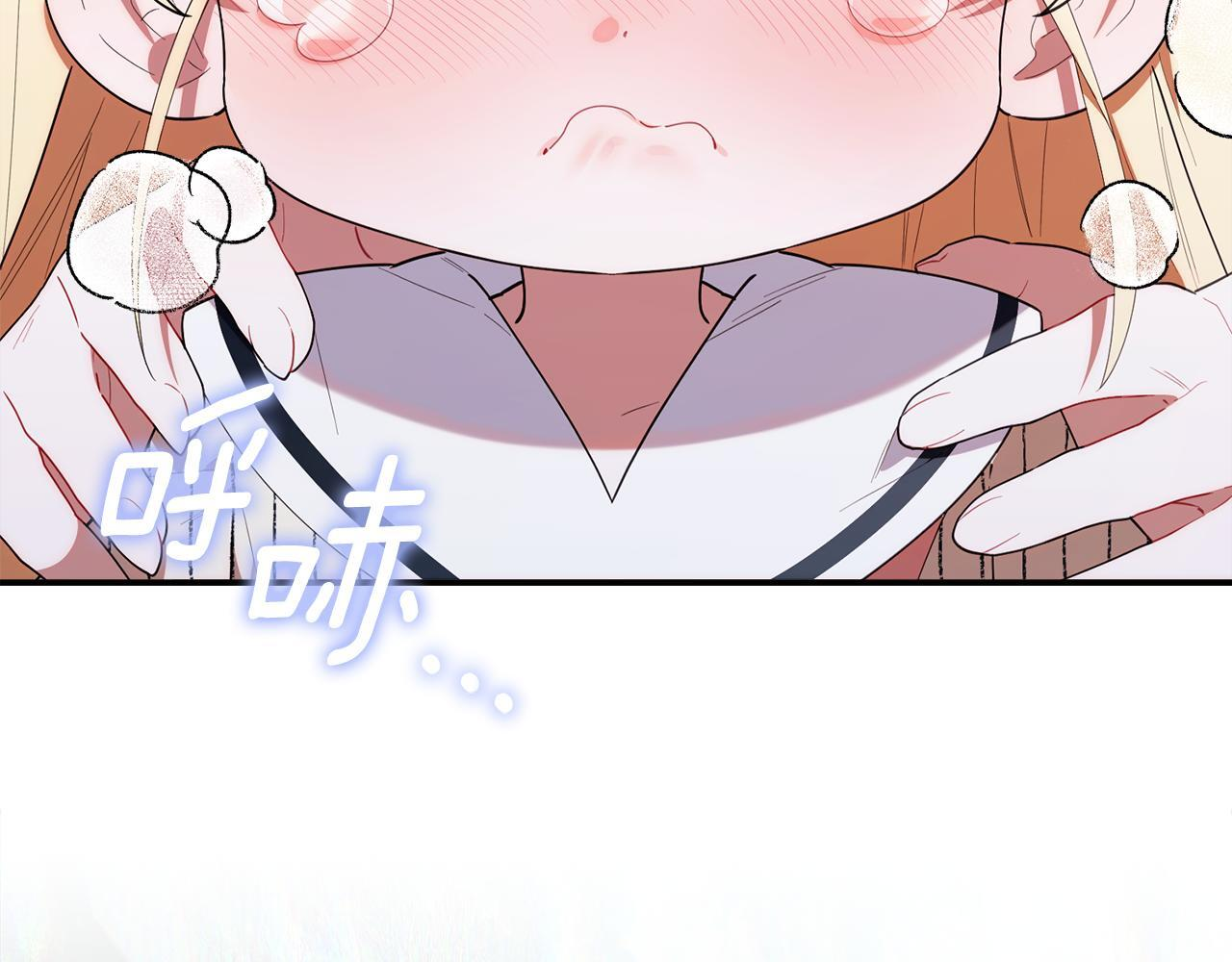 第51话 无法检测的装备 第52页