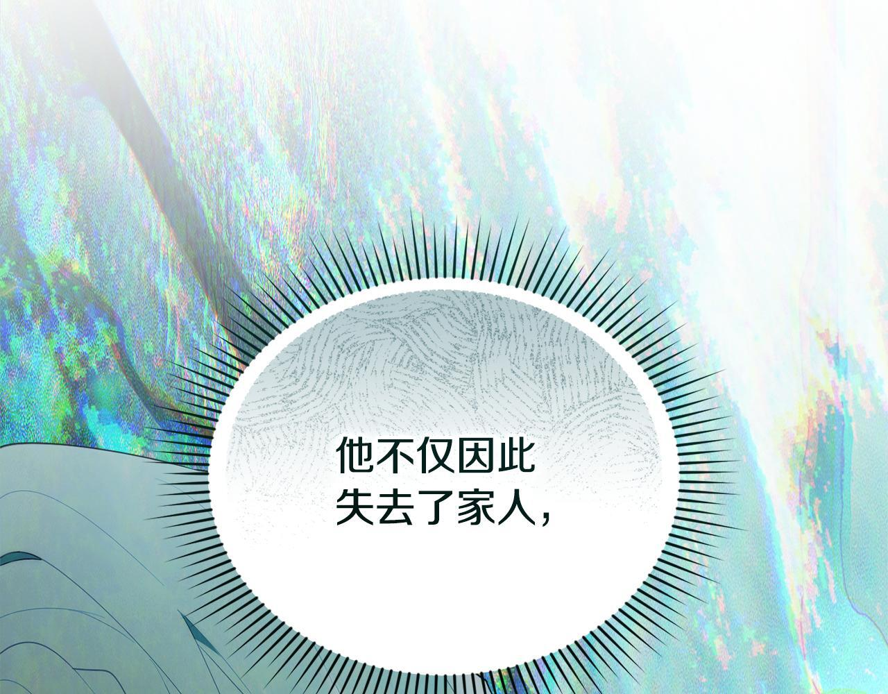第51话 无法检测的装备 第53页