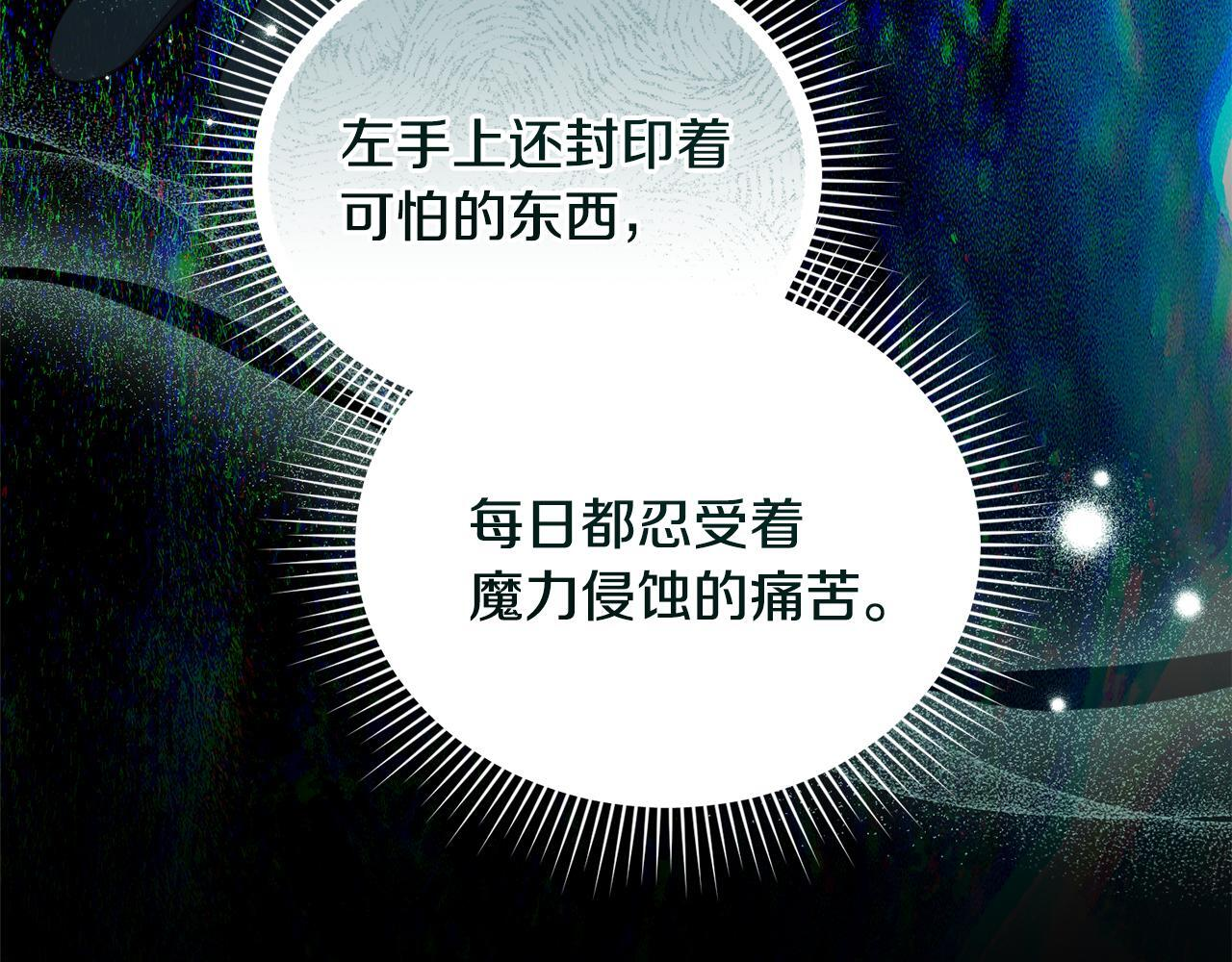 第51话 无法检测的装备 第57页