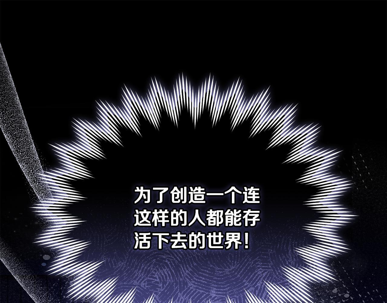 第51话 无法检测的装备 第59页
