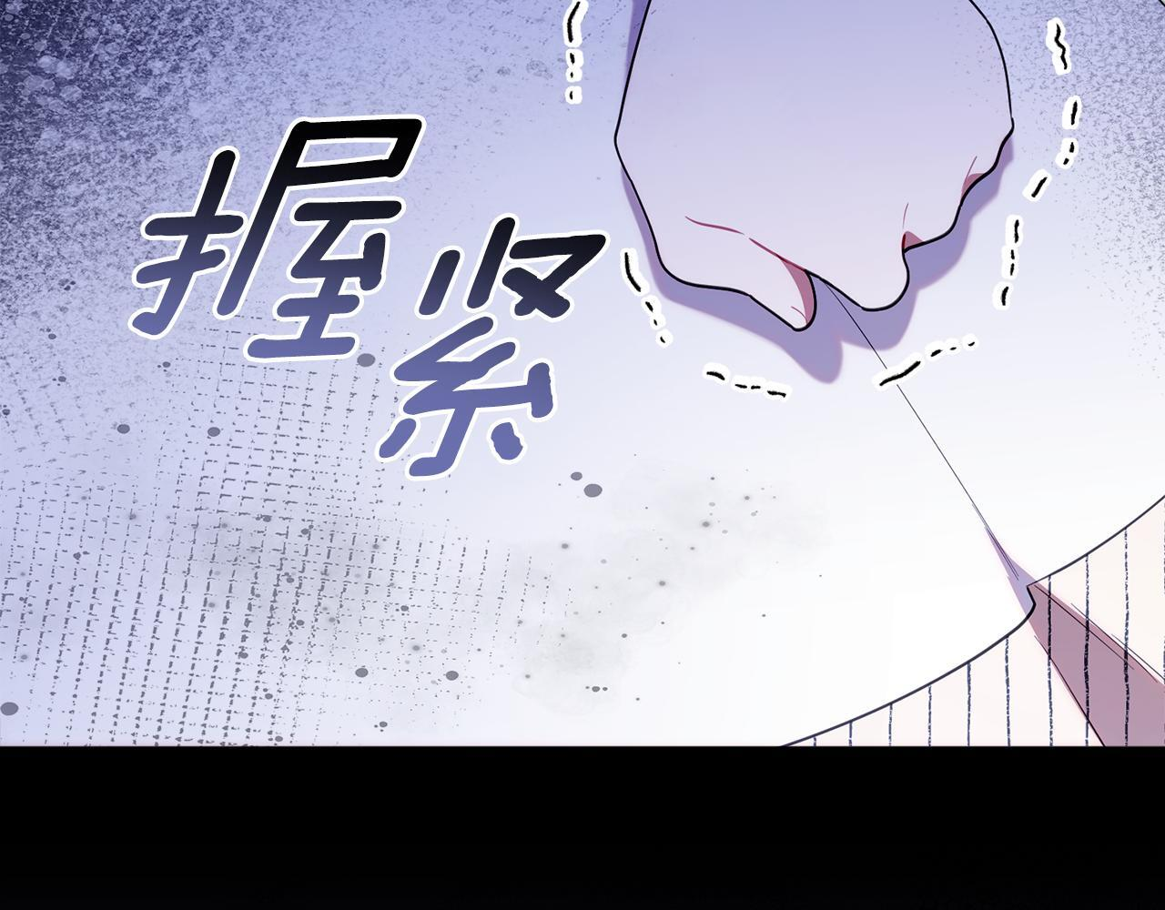 第51话 无法检测的装备 第61页