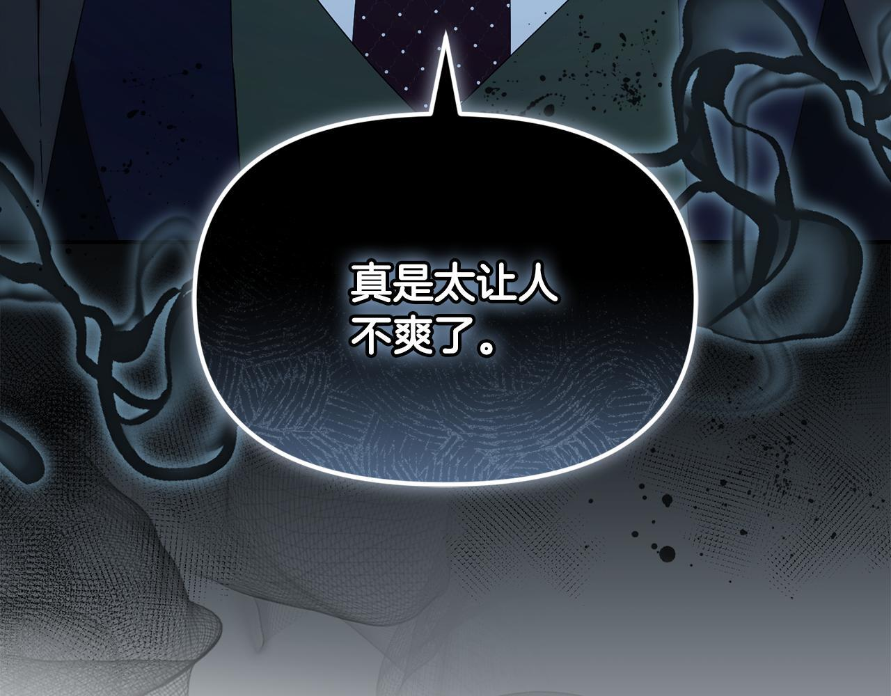 第51话 无法检测的装备 第73页
