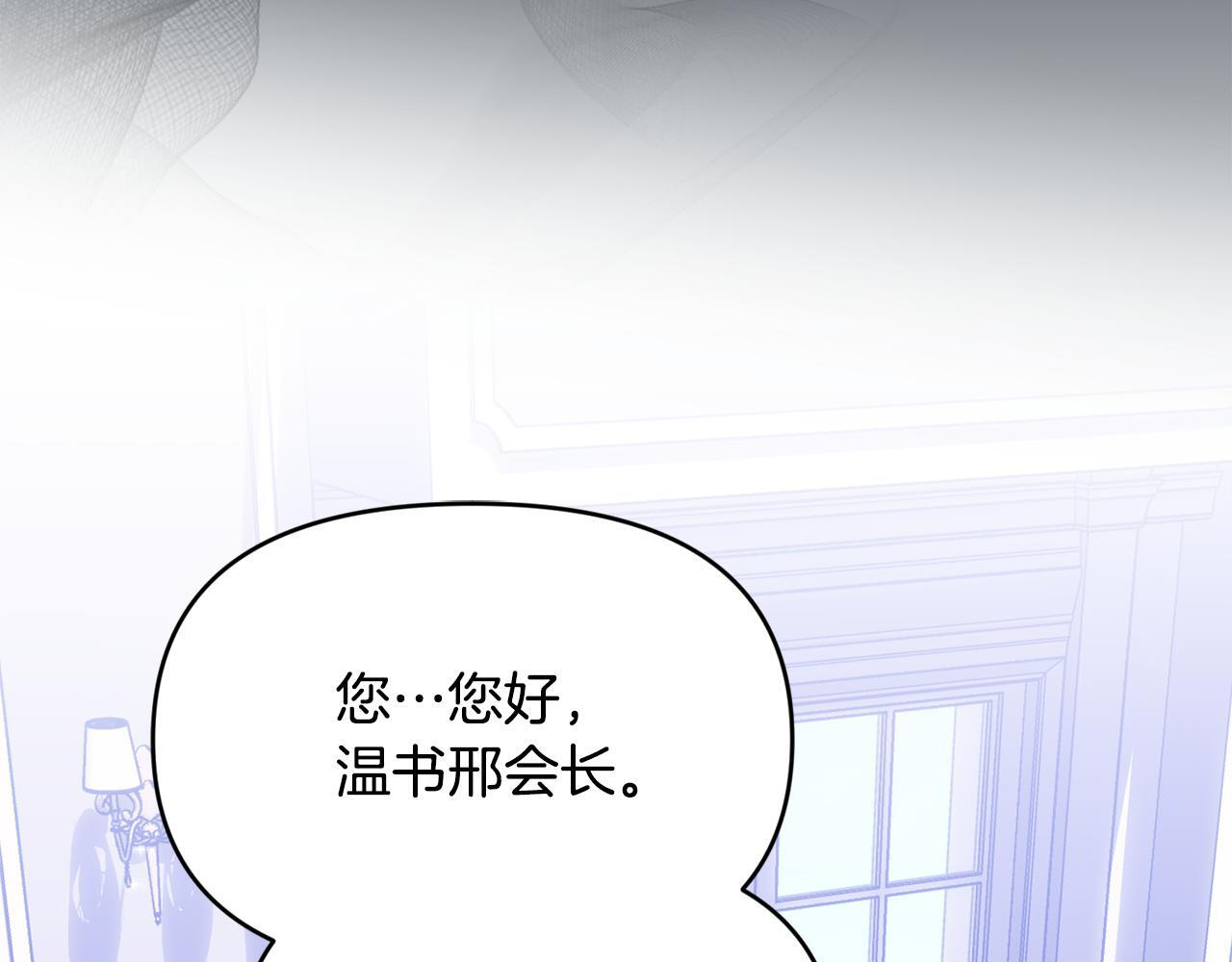 第51话 无法检测的装备 第74页