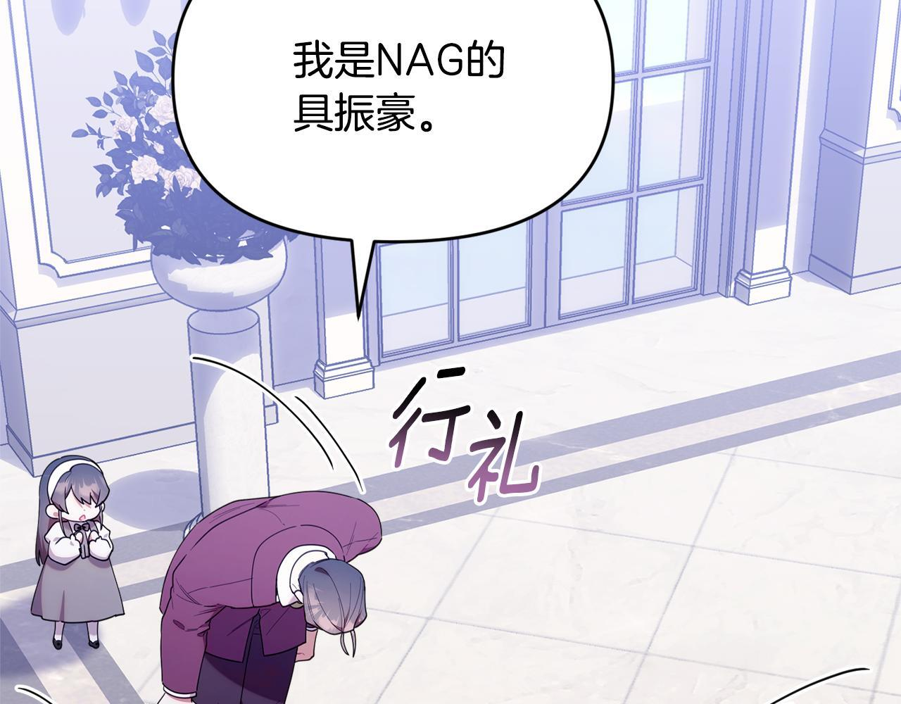 第51话 无法检测的装备 第75页
