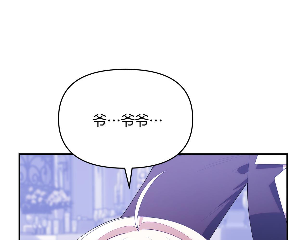 第51话 无法检测的装备 第79页