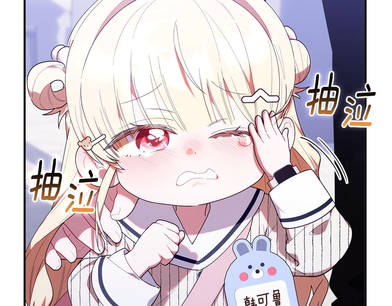 第51话 无法检测的装备 第80页