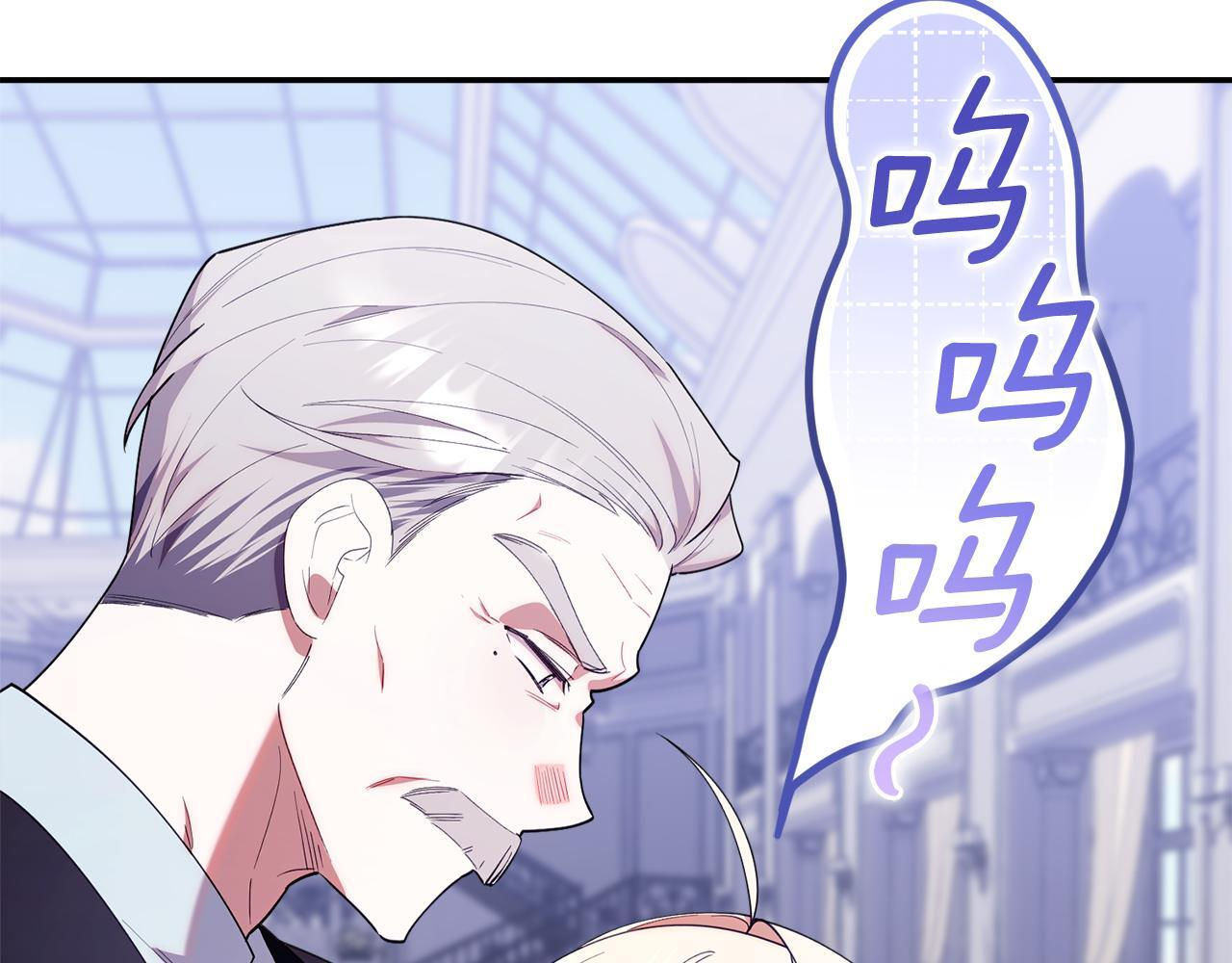 第51话 无法检测的装备 第82页