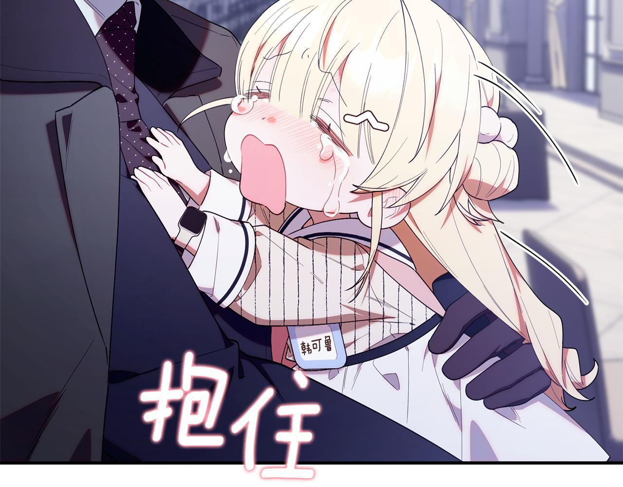 第51话 无法检测的装备 第83页