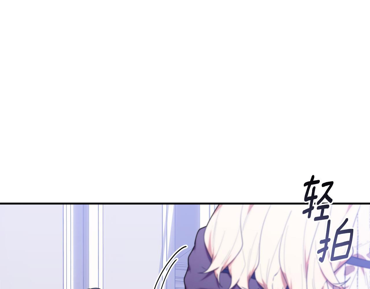 第51话 无法检测的装备 第84页