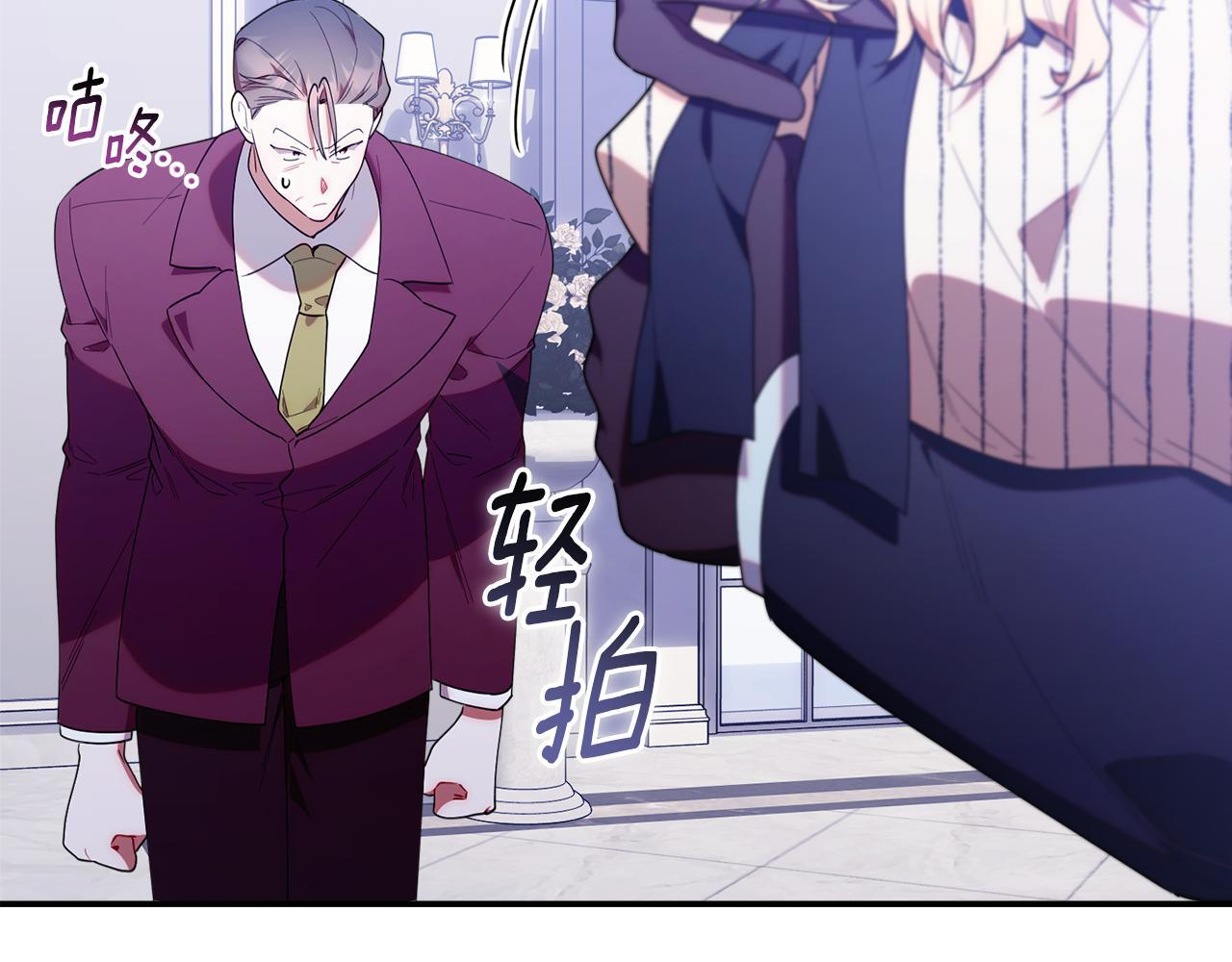 第51话 无法检测的装备 第85页