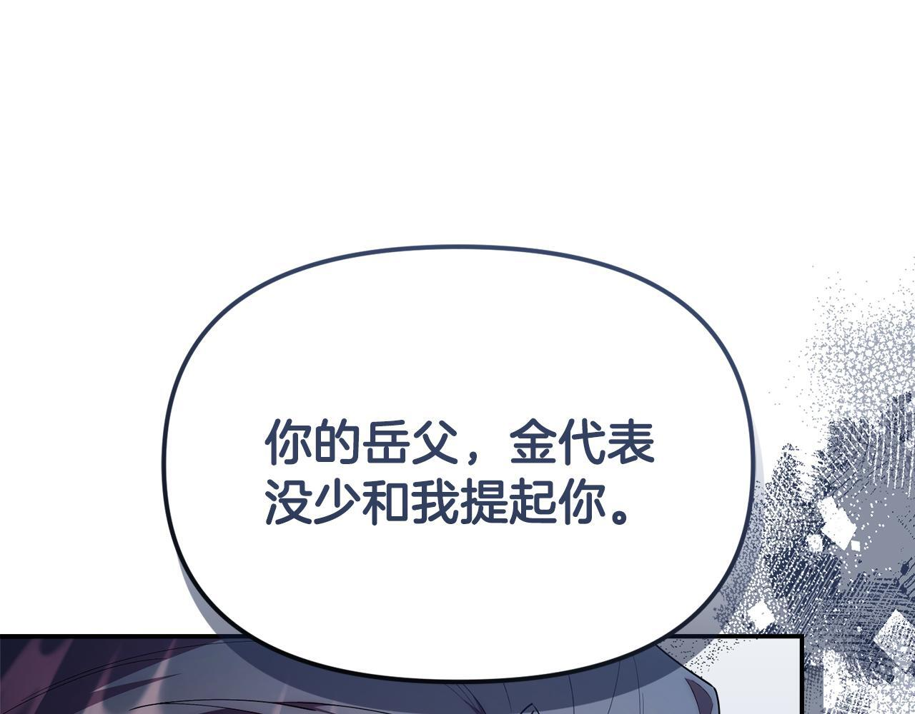 第51话 无法检测的装备 第87页