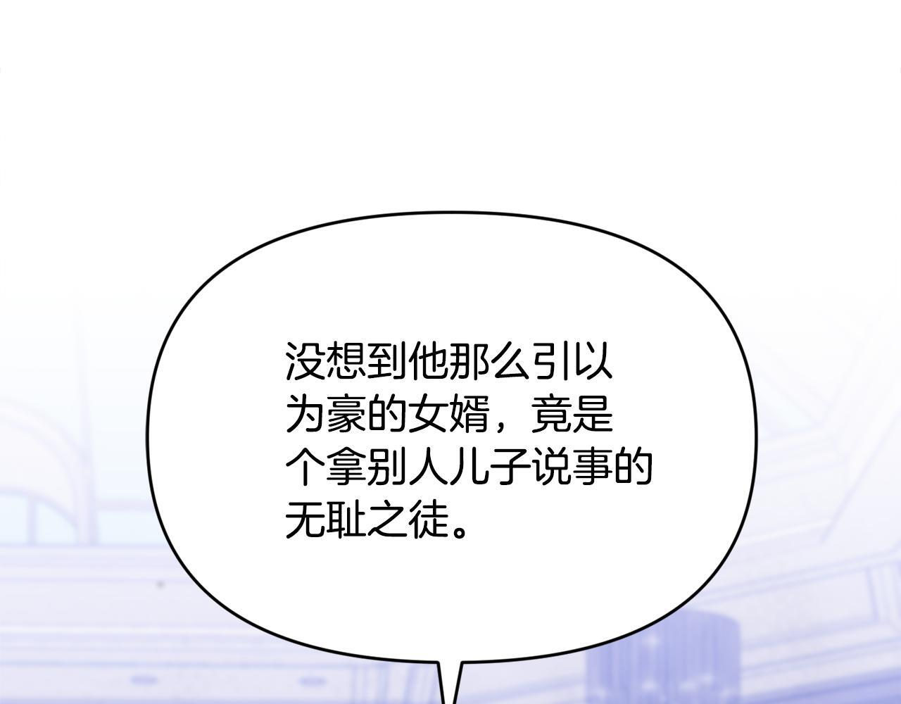 第51话 无法检测的装备 第90页