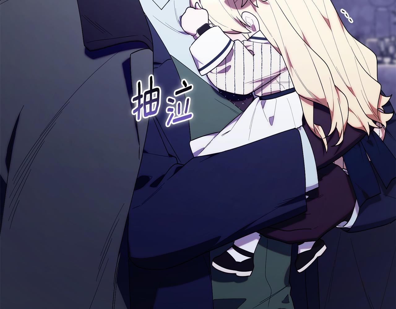 第51话 无法检测的装备 第92页