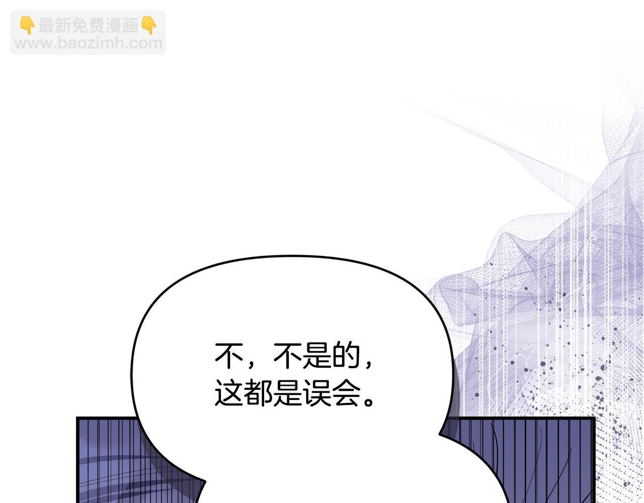 第51话 无法检测的装备 第94页