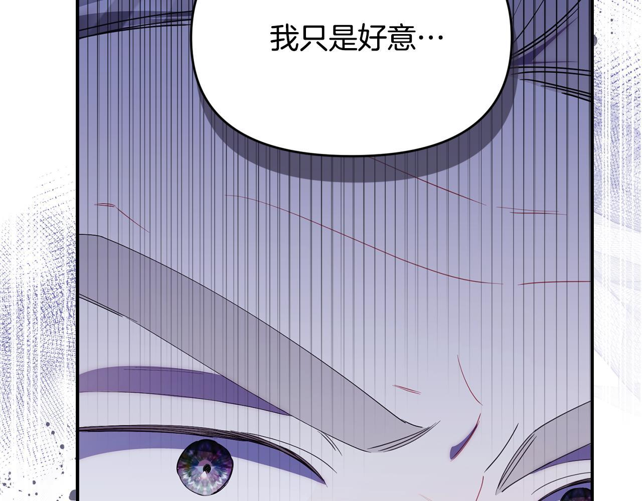 第51话 无法检测的装备 第95页
