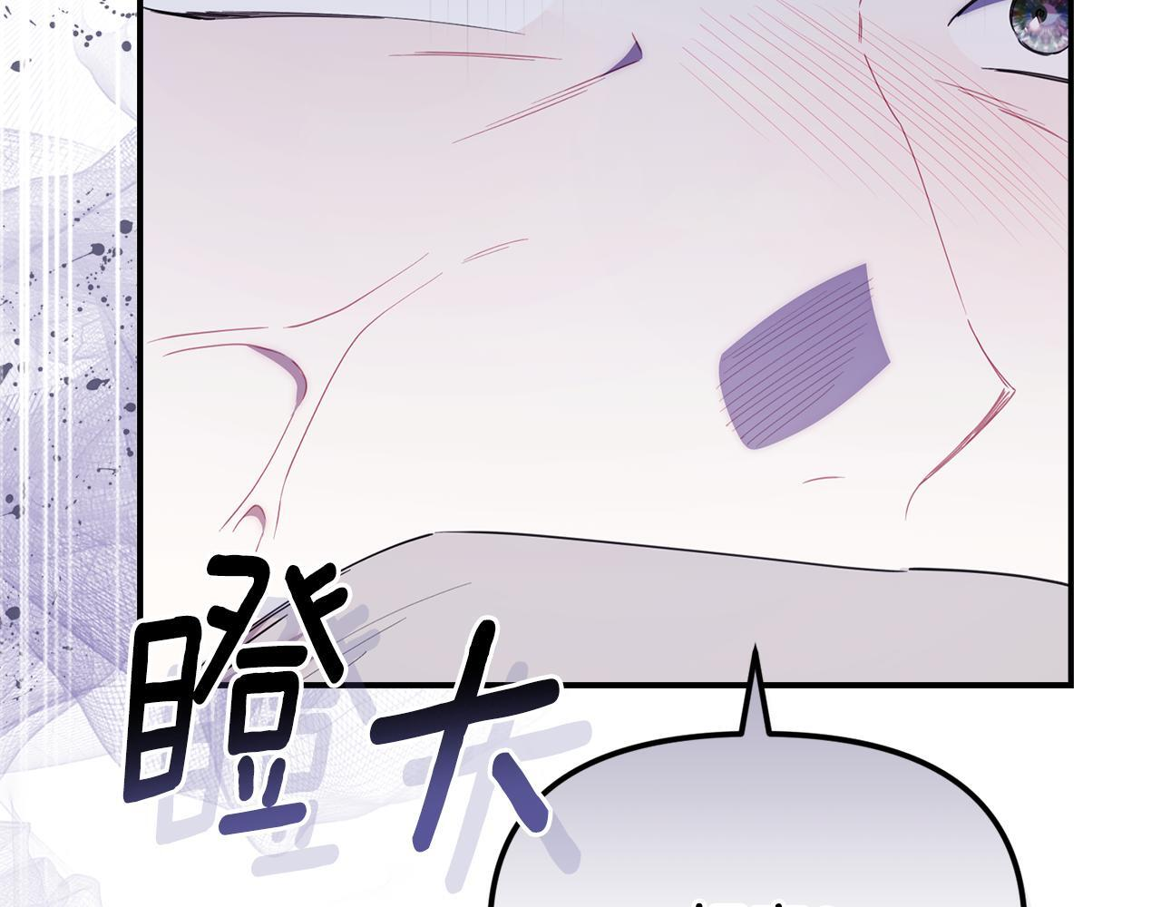 第51话 无法检测的装备 第96页
