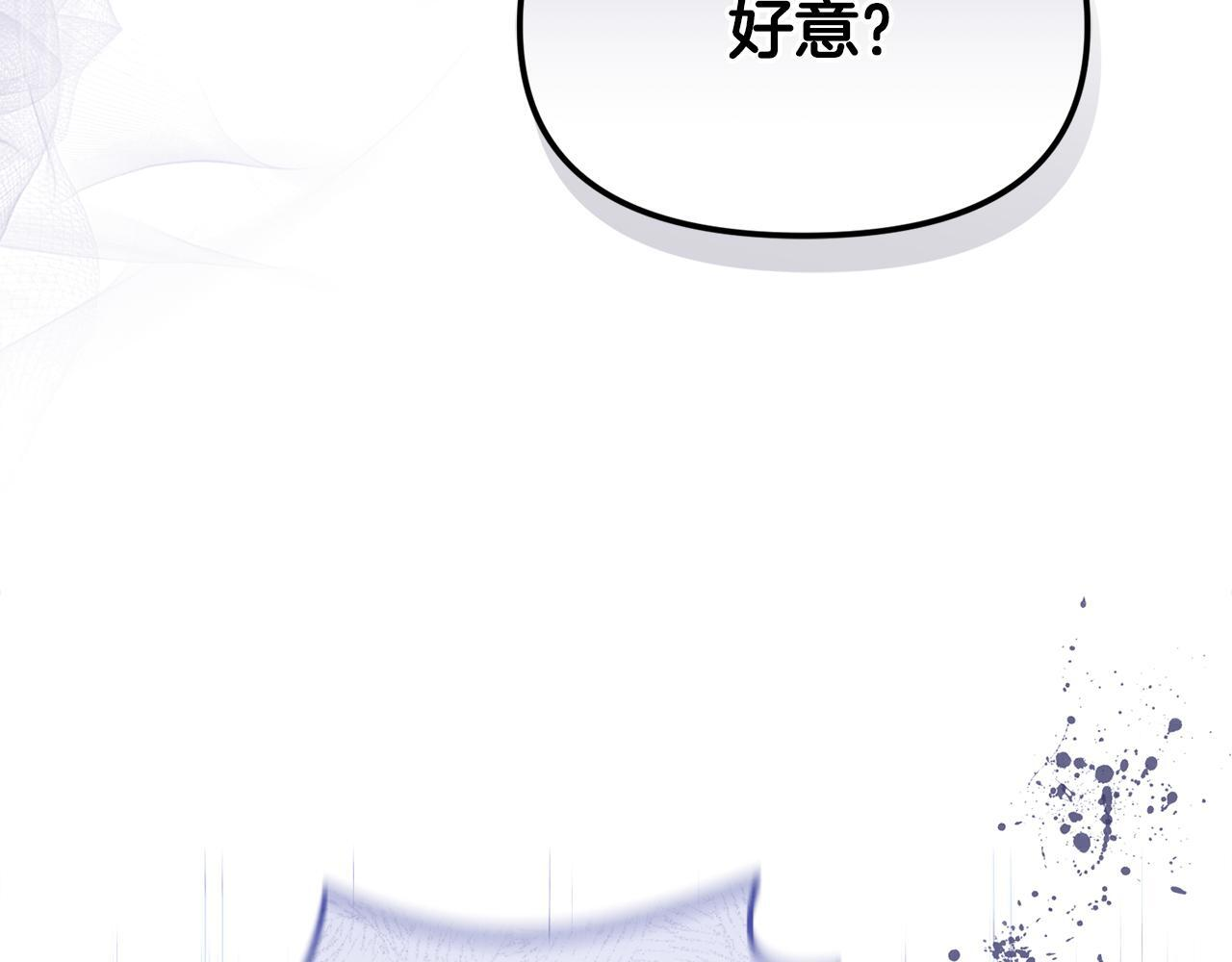 第51话 无法检测的装备 第97页