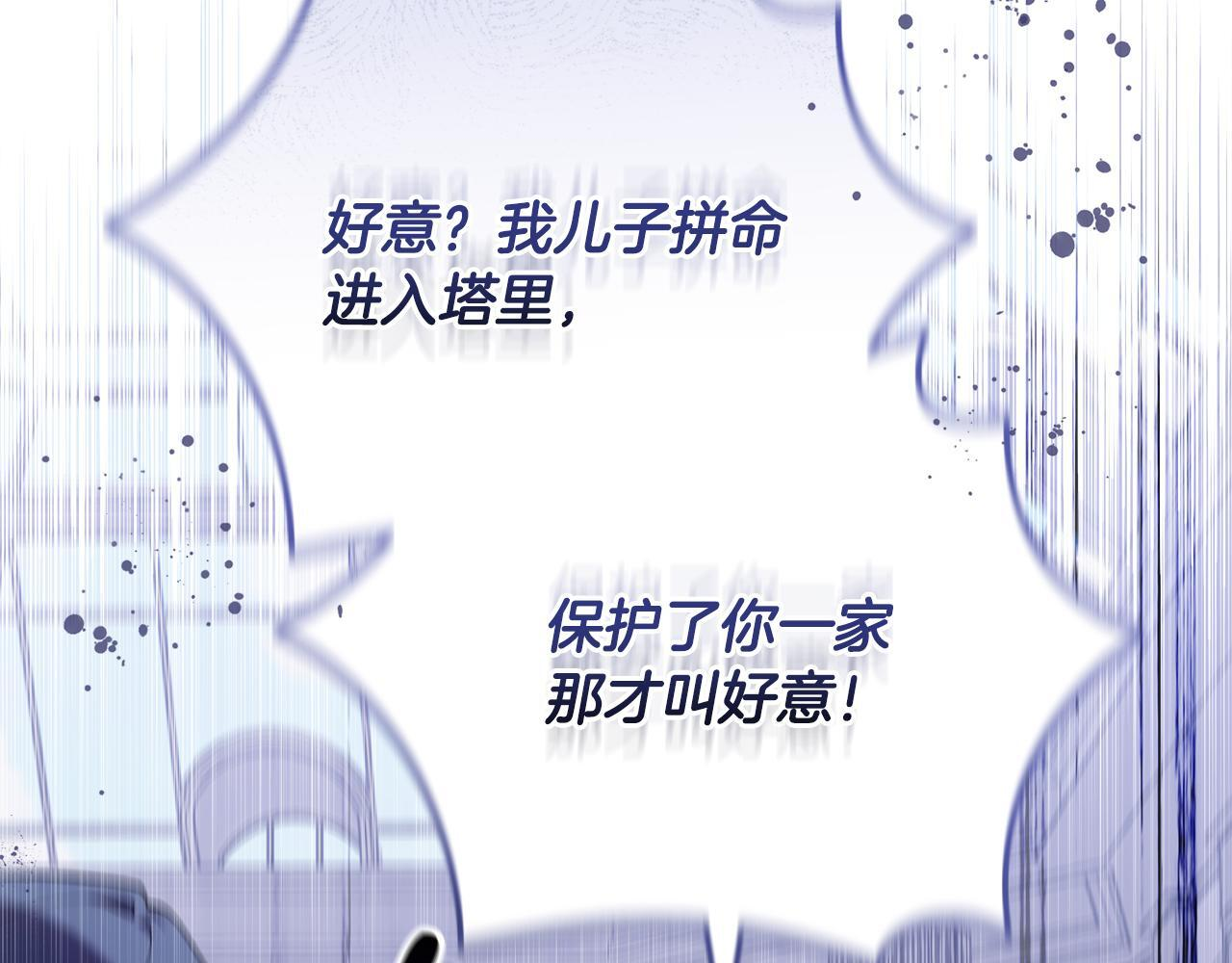 第51话 无法检测的装备 第98页