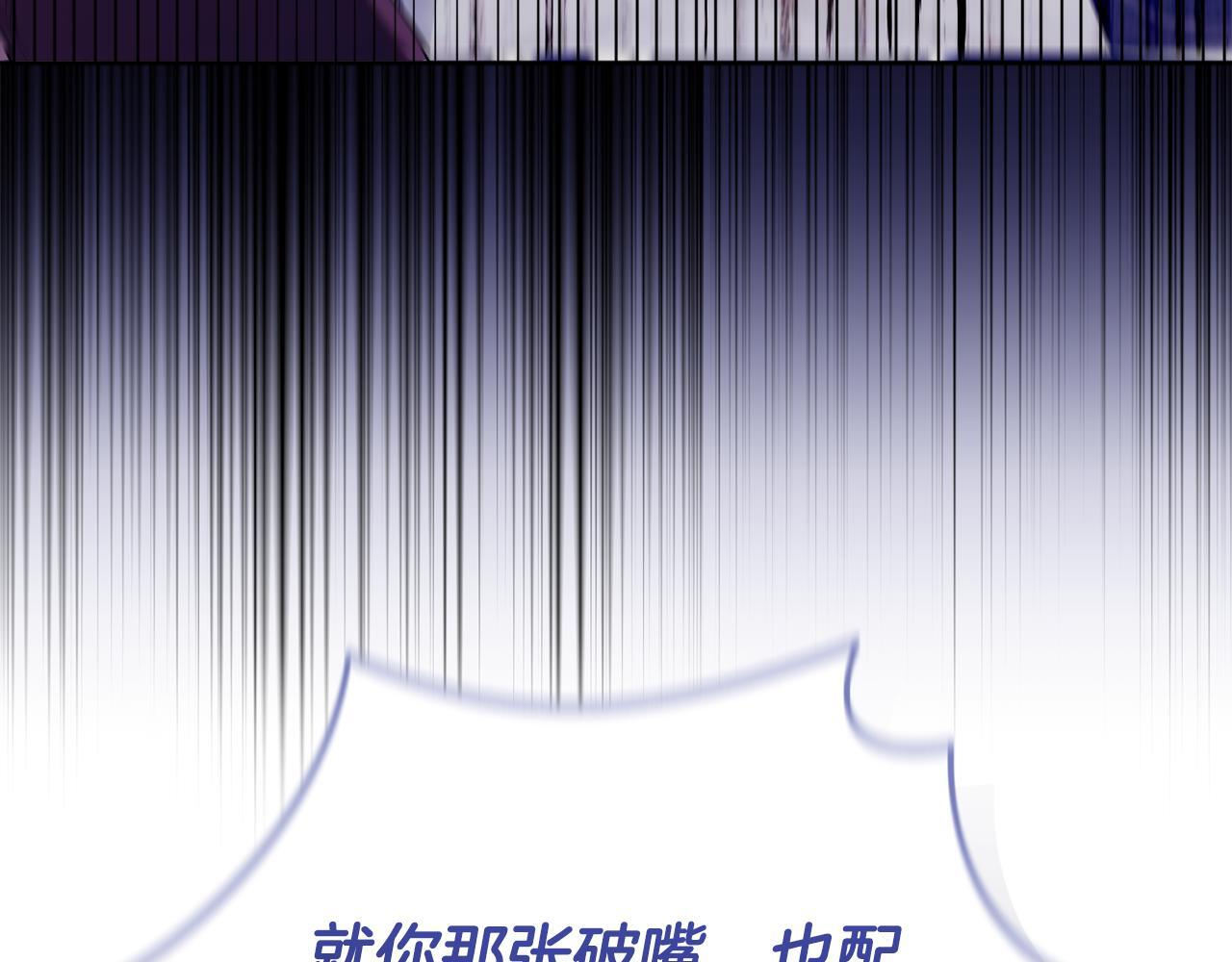 第51话 无法检测的装备 第101页