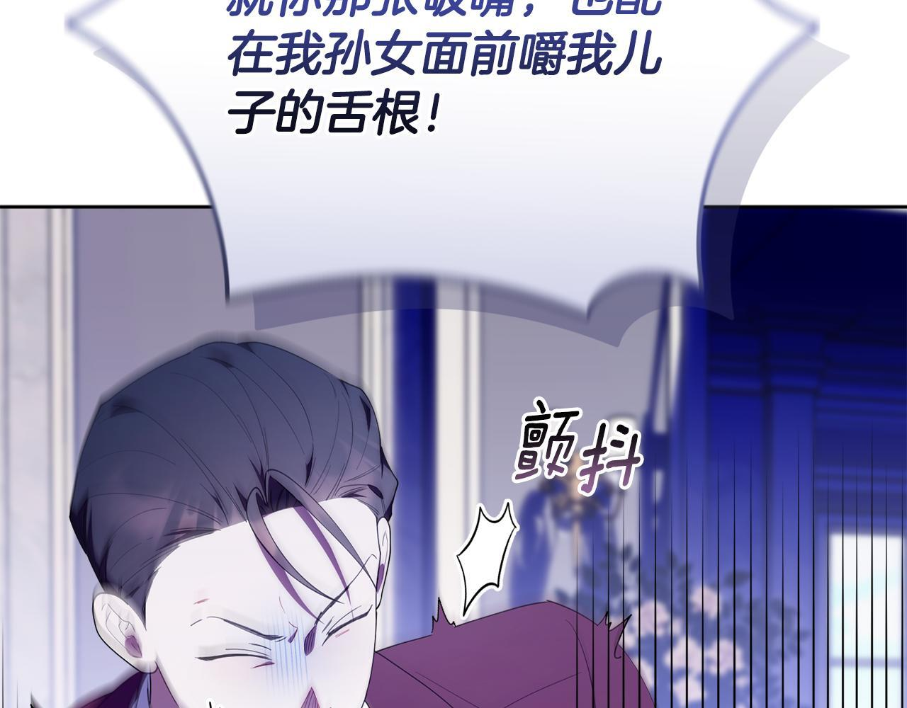 第51话 无法检测的装备 第102页