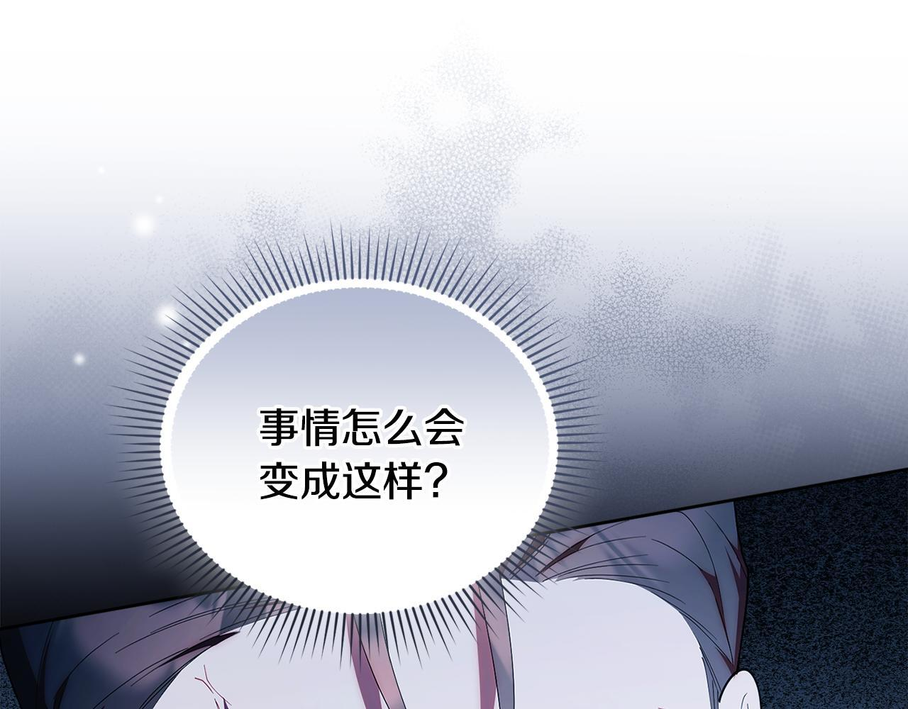 第51话 无法检测的装备 第105页