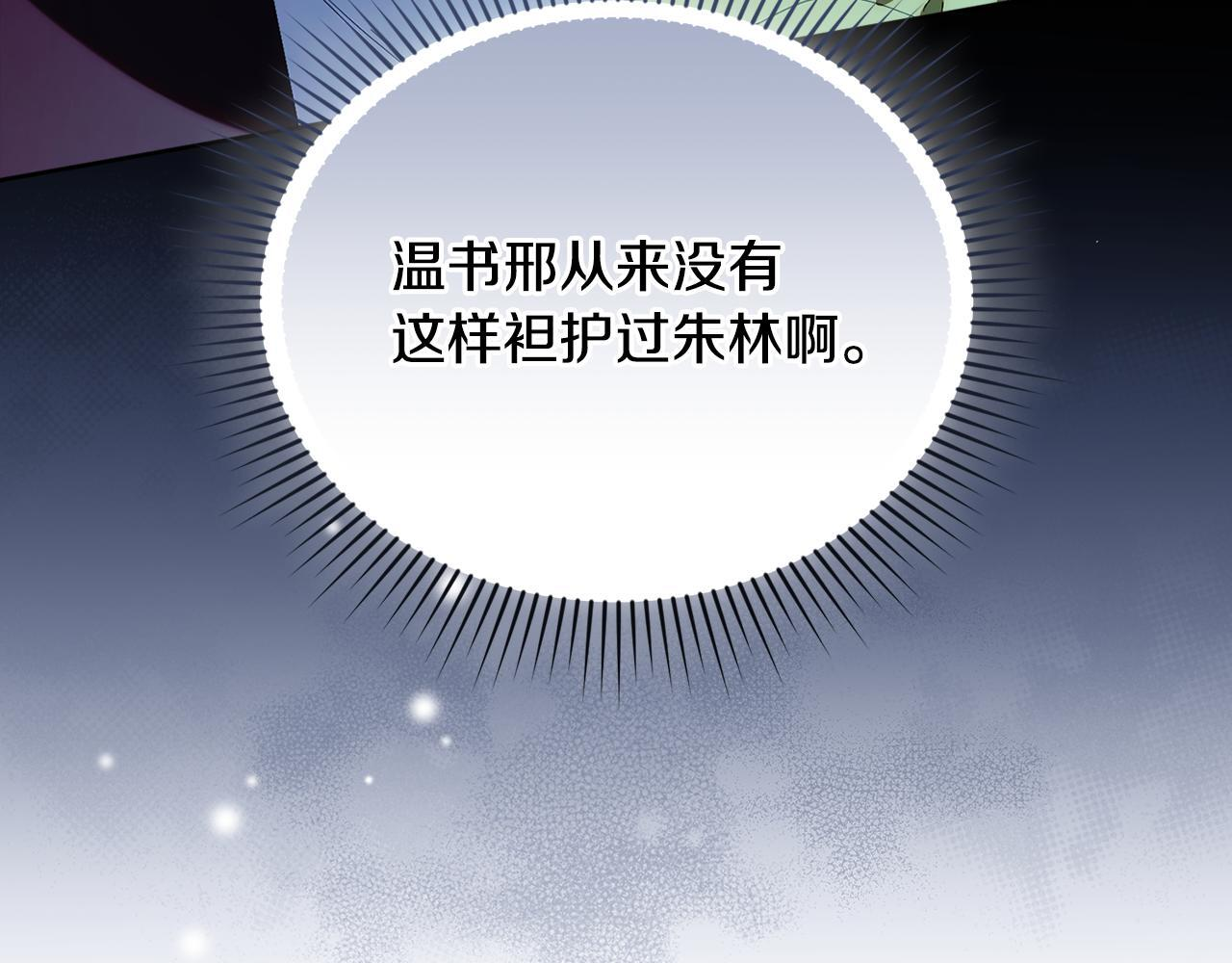 第51话 无法检测的装备 第107页
