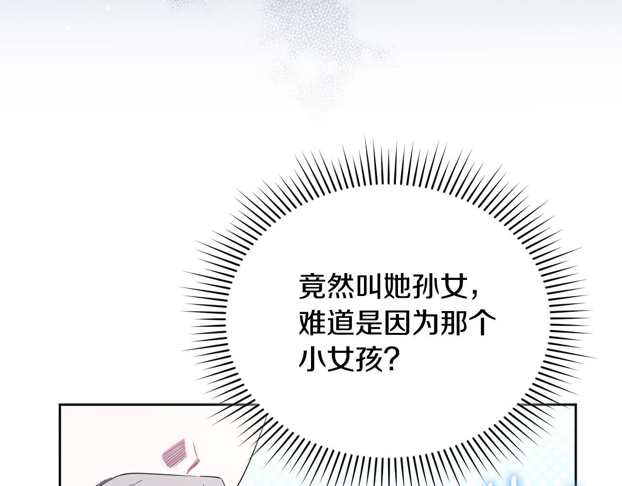 第51话 无法检测的装备 第108页