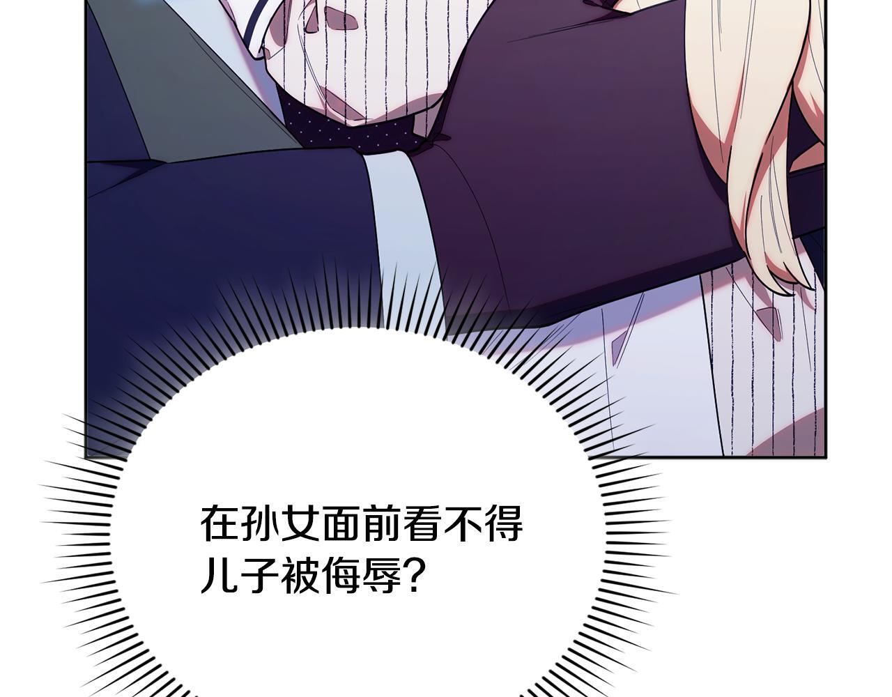 第51话 无法检测的装备 第110页