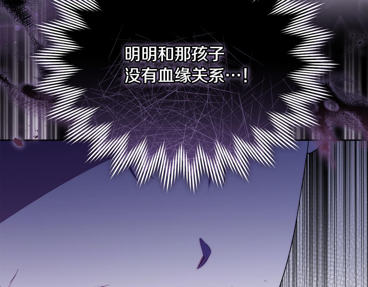 第51话 无法检测的装备 第112页