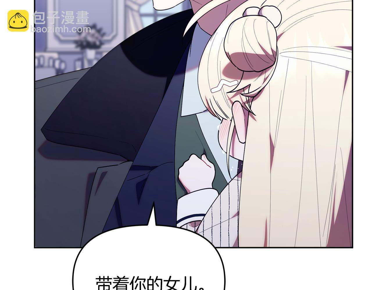 第51话 无法检测的装备 第116页