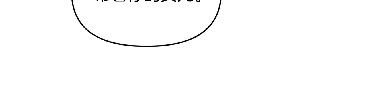 第51话 无法检测的装备 第117页