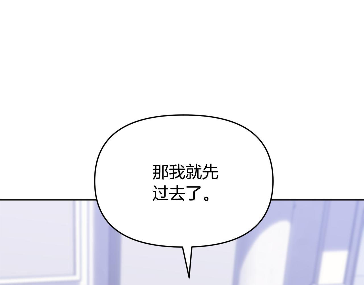 第51话 无法检测的装备 第118页