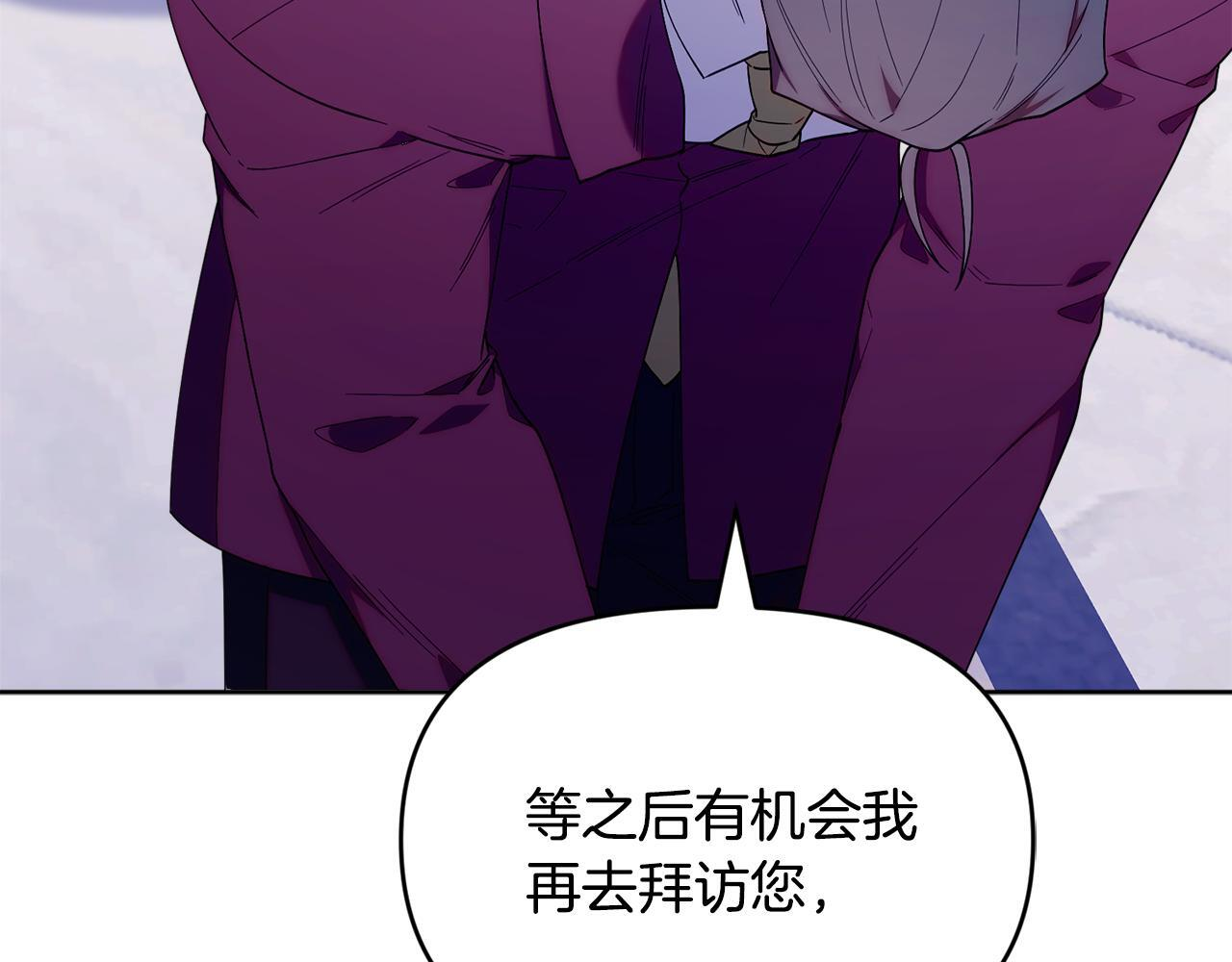 第51话 无法检测的装备 第120页