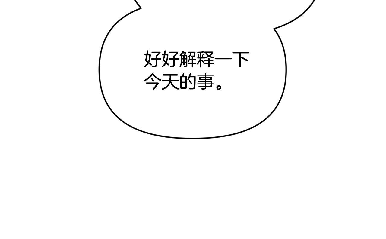 第51话 无法检测的装备 第121页