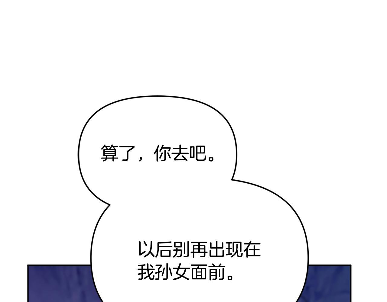 第51话 无法检测的装备 第122页