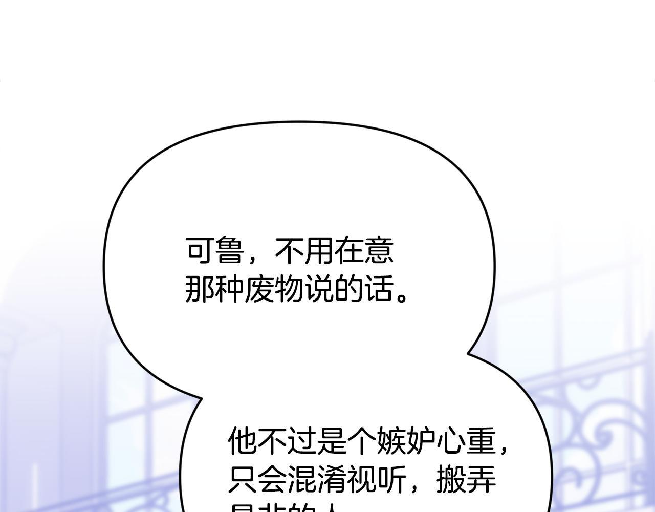 第51话 无法检测的装备 第125页