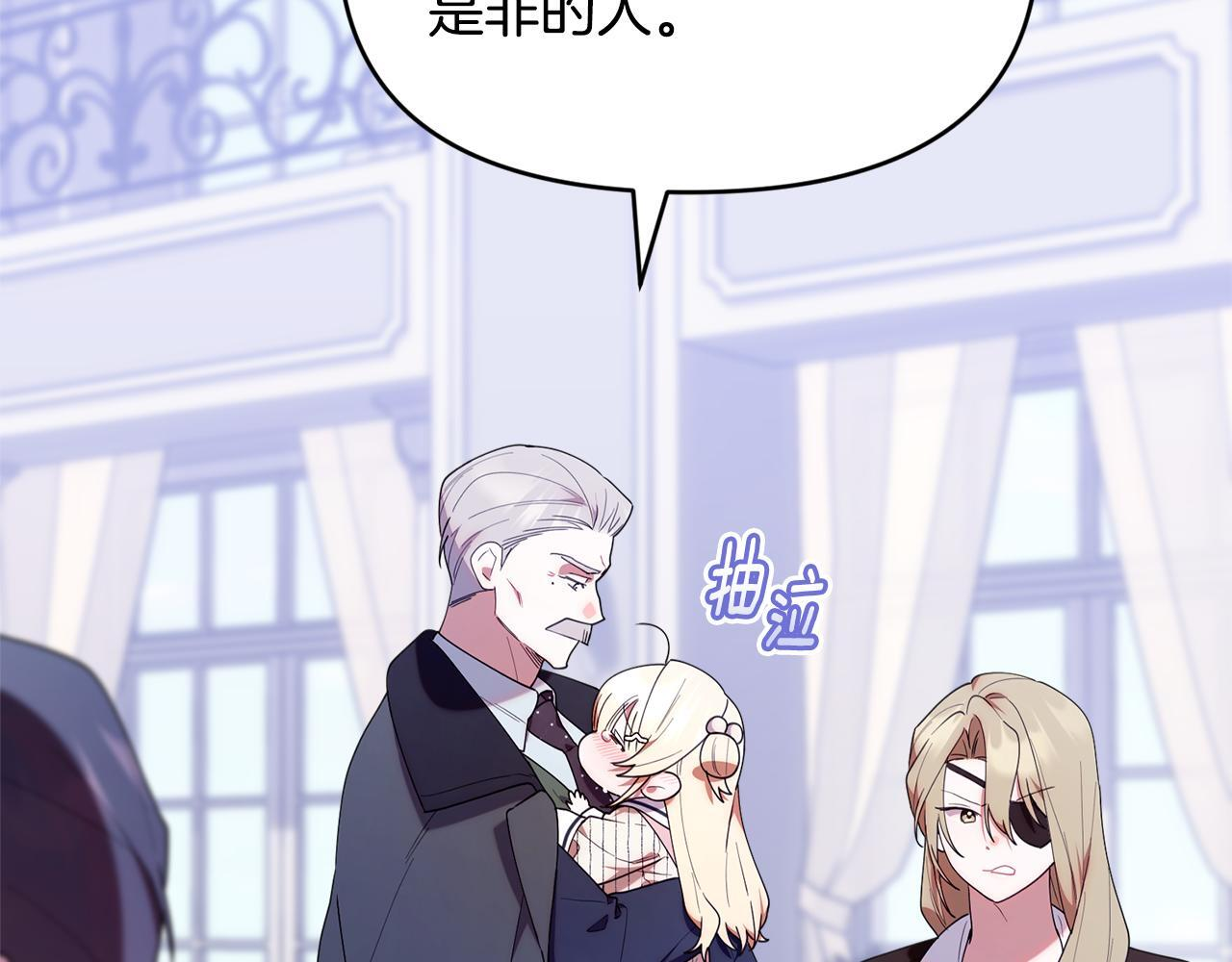 第51话 无法检测的装备 第126页