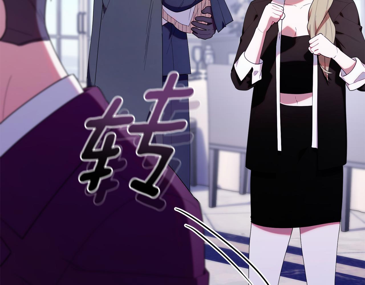 第51话 无法检测的装备 第127页
