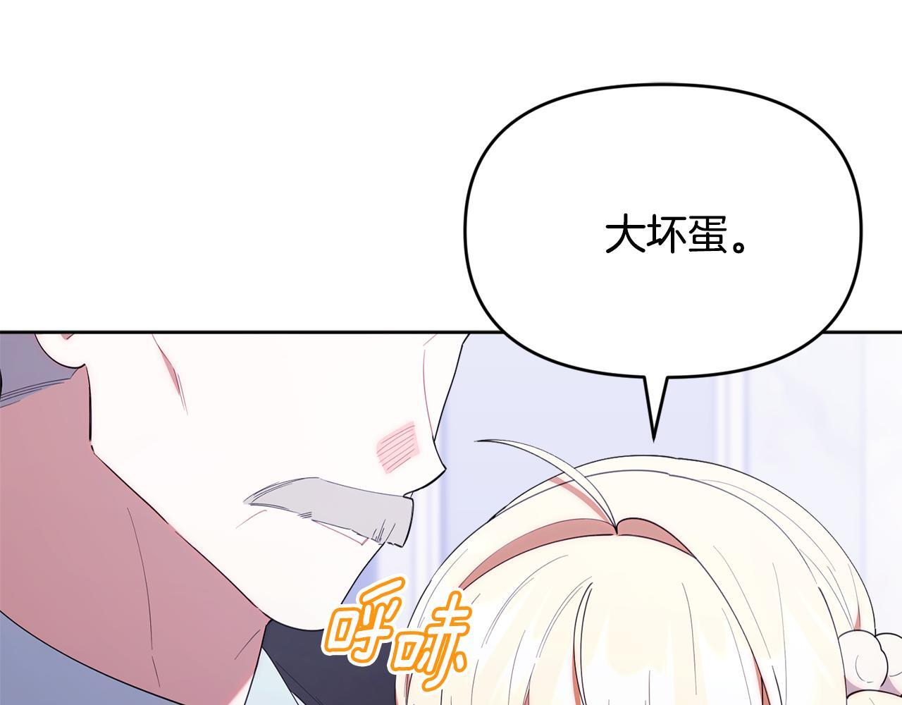 第51话 无法检测的装备 第129页