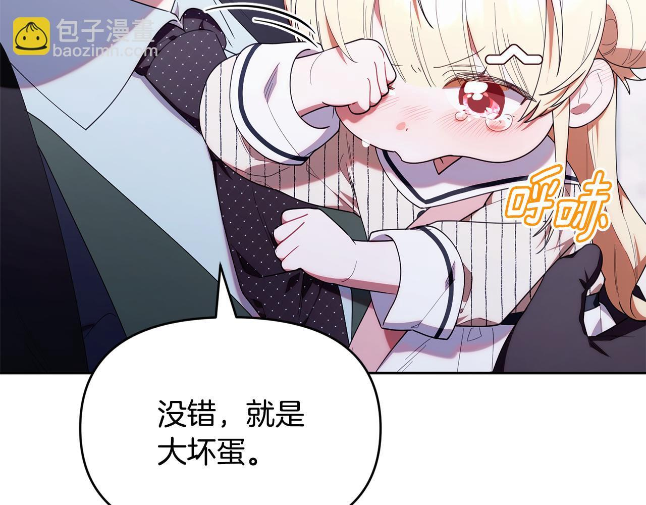 第51话 无法检测的装备 第130页