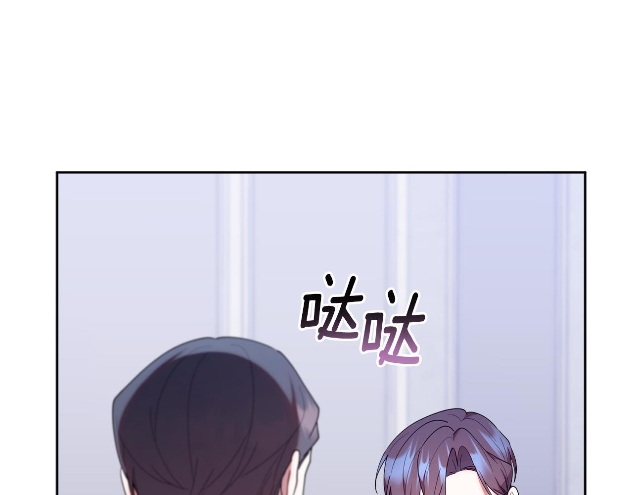 第51话 无法检测的装备 第132页