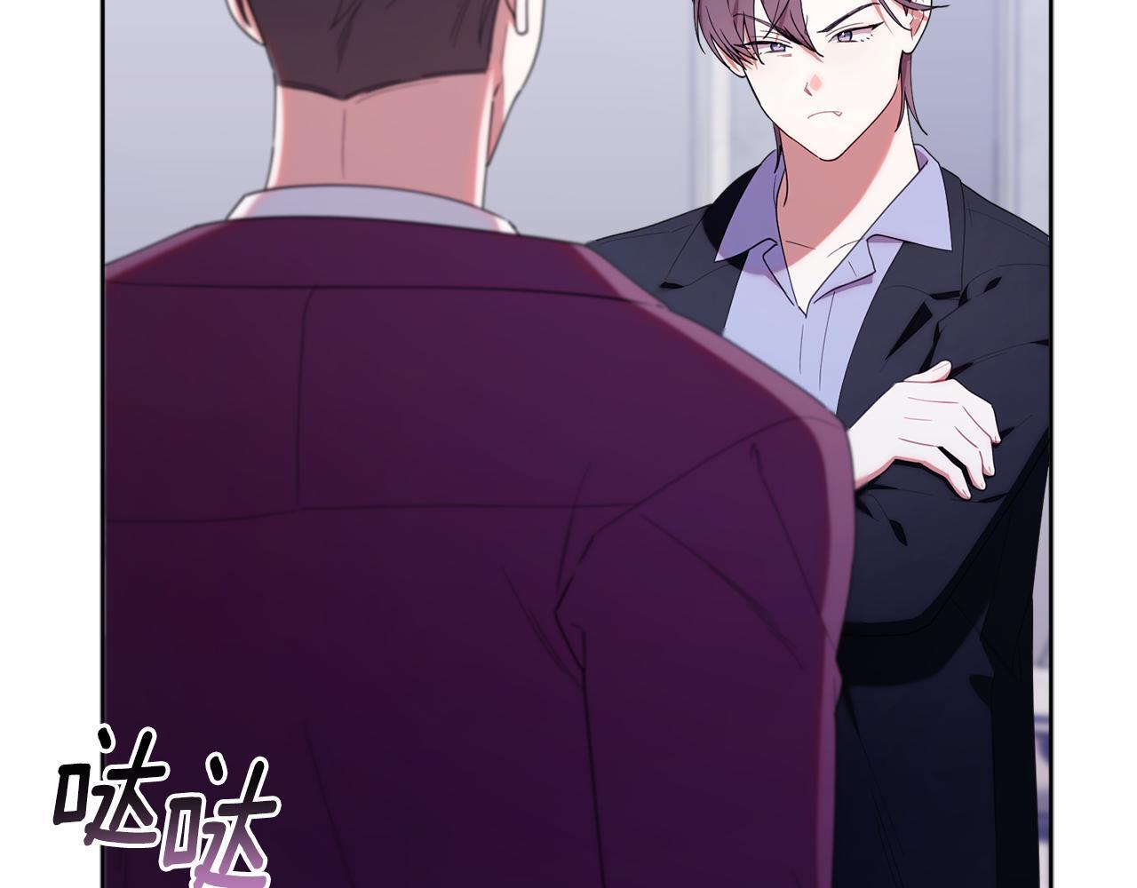 第51话 无法检测的装备 第133页