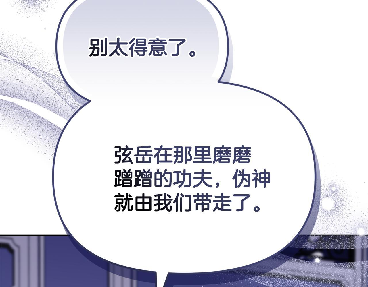 第51话 无法检测的装备 第135页