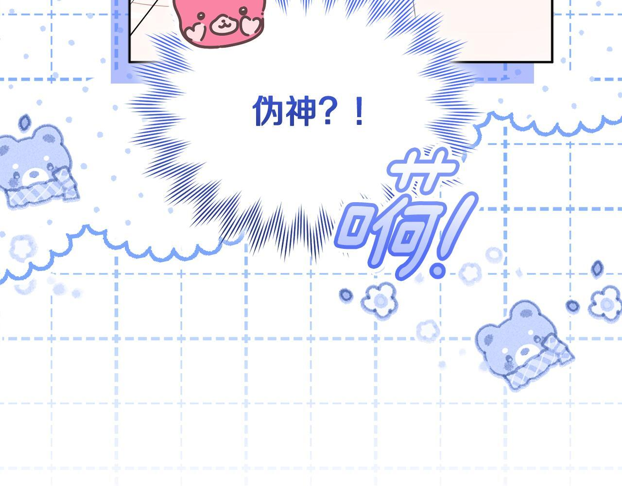 第51话 无法检测的装备 第141页