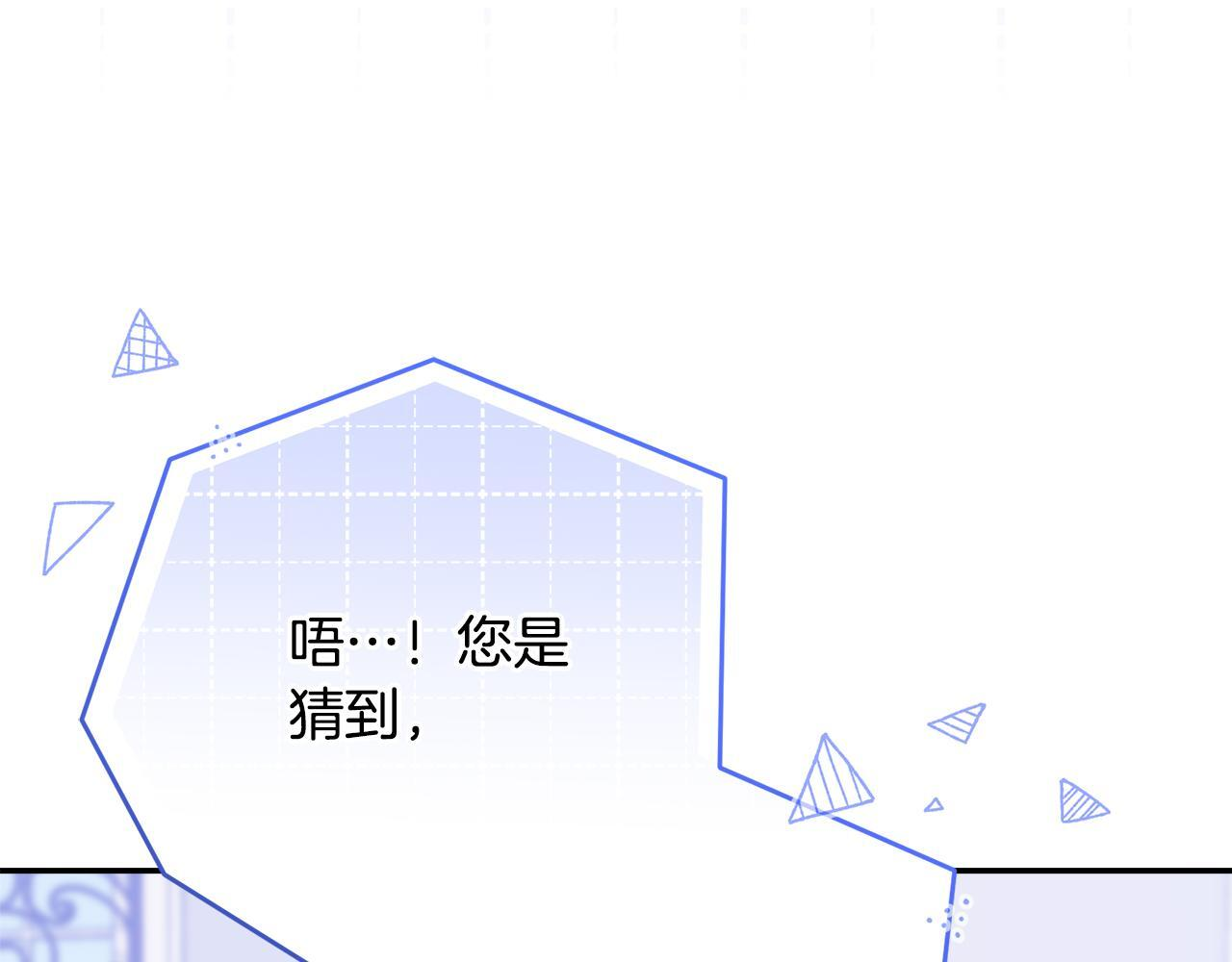 第51话 无法检测的装备 第142页