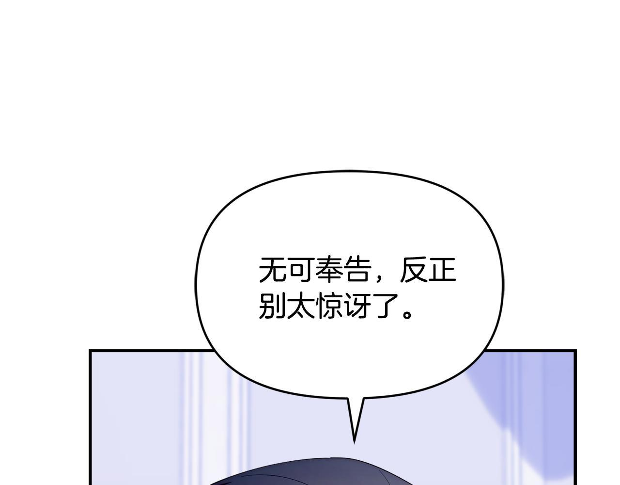 第51话 无法检测的装备 第146页