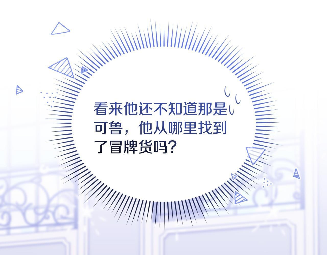 第51话 无法检测的装备 第149页