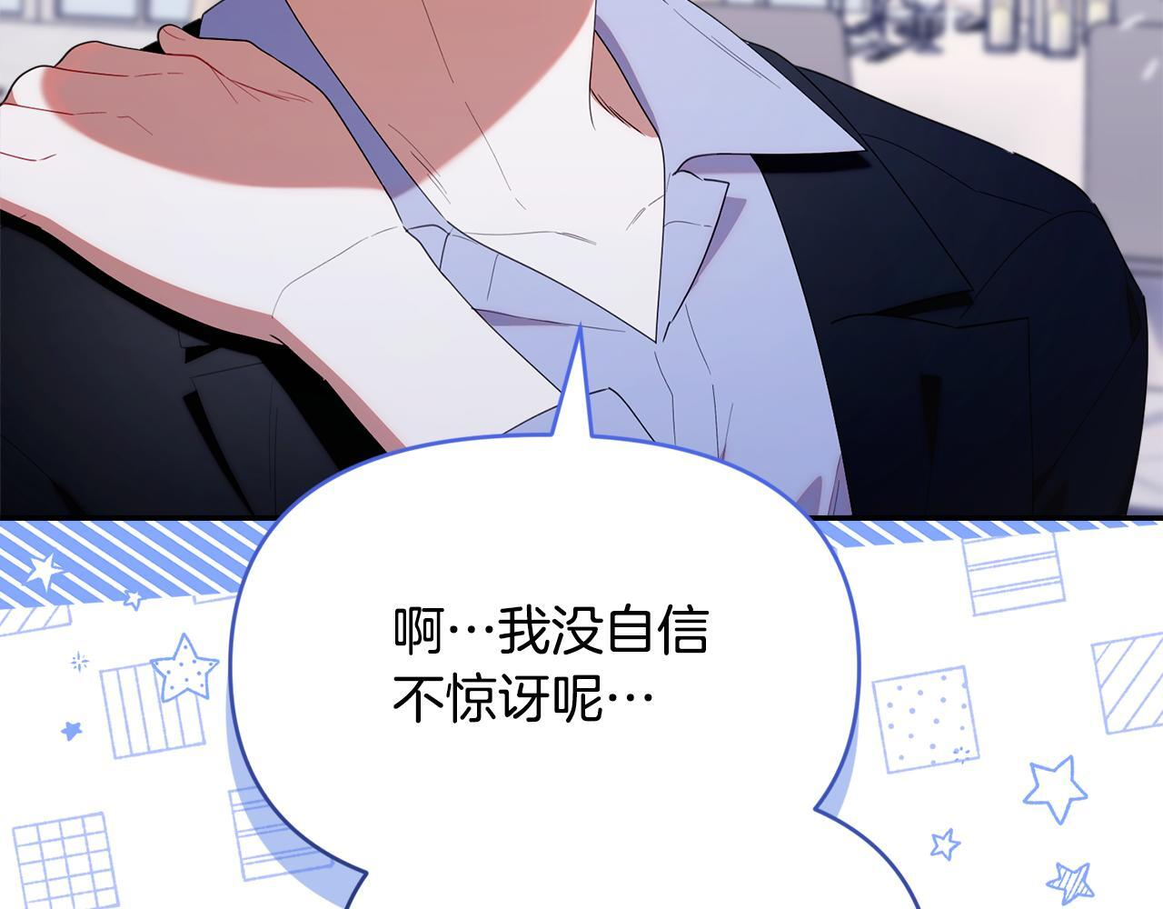 第51话 无法检测的装备 第151页